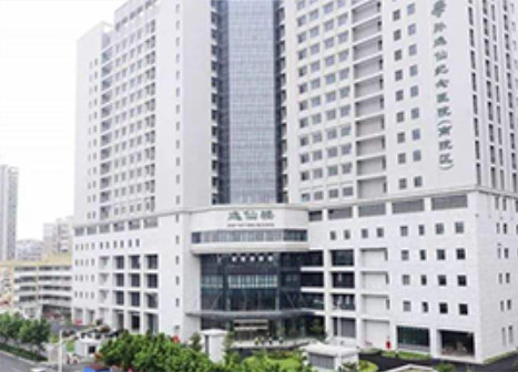 中山大學孫逸仙紀念醫院